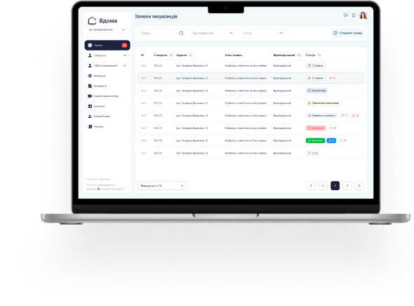 Платформа для управління ЖК з повною підтримкою мешканців