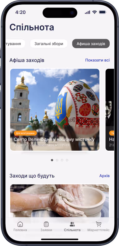 Керування житловим комплексом онлайн без Excel і чатів
