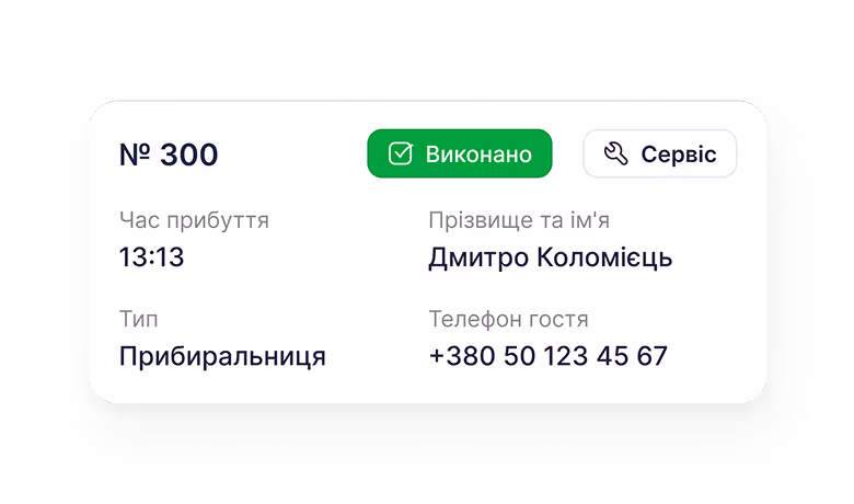 Створення заявки прямо в смартфоні