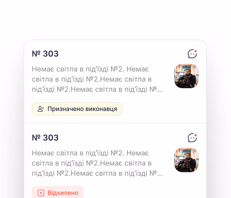 Робота офлайн