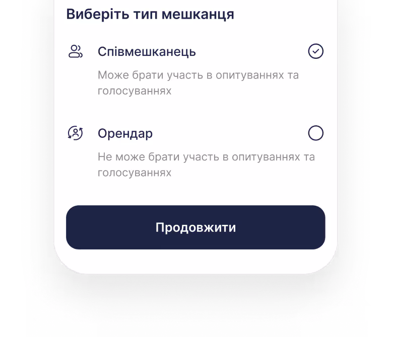 Співмешканці
