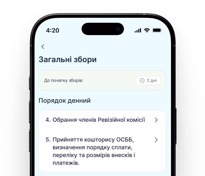 Загальні збори