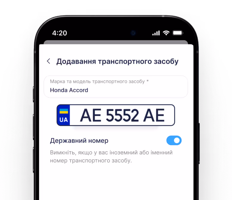 Транспортні засоби