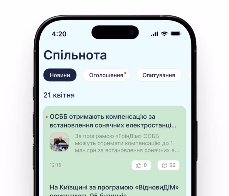 Новини