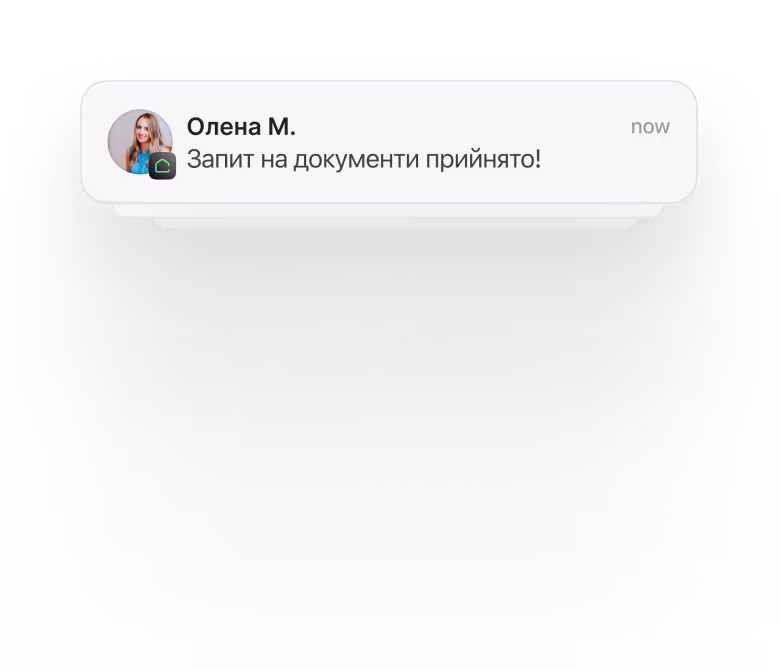 Повідомлення