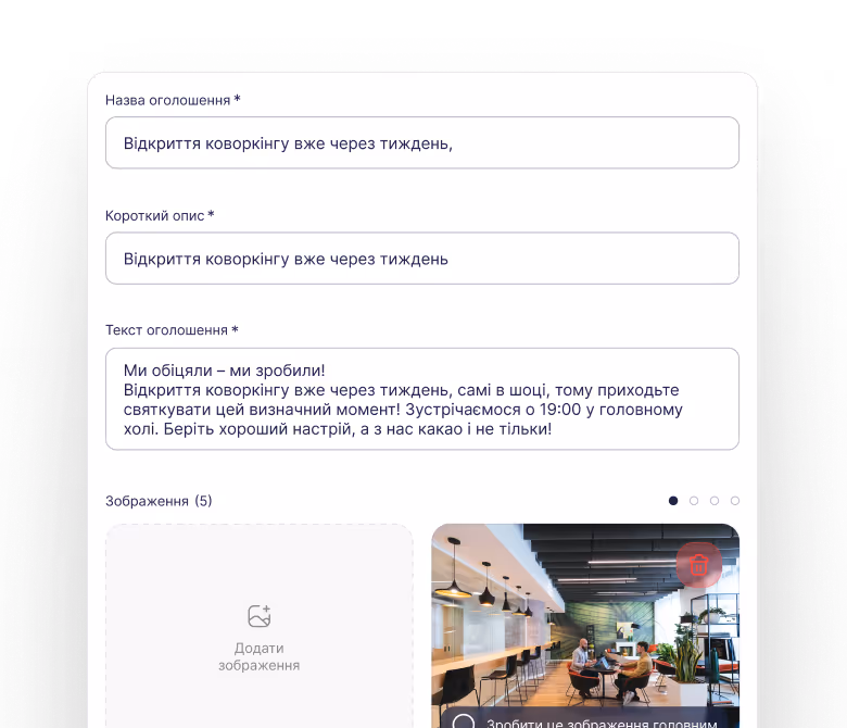 Оголошення