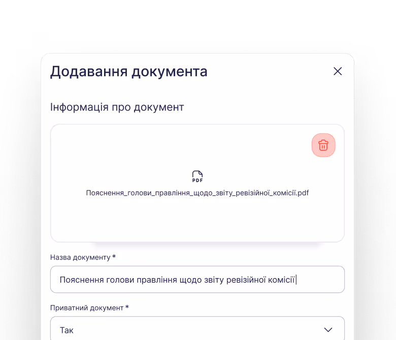 Документи