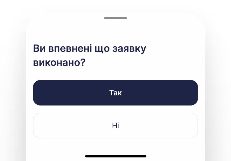 Чат з менеджером