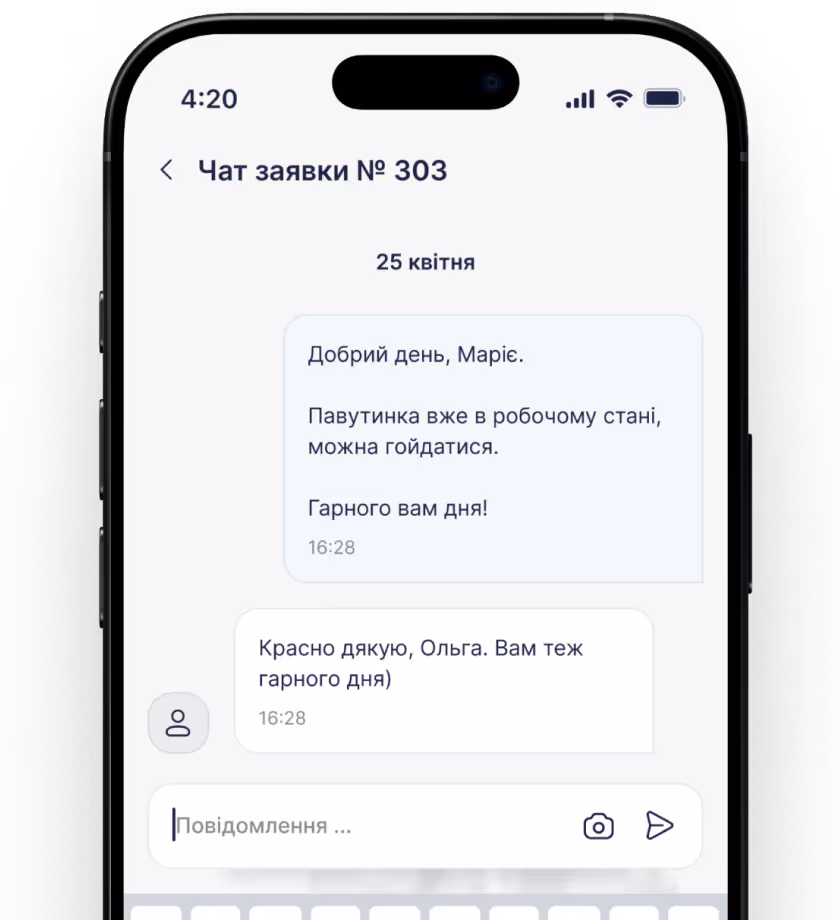Чат з менеджером