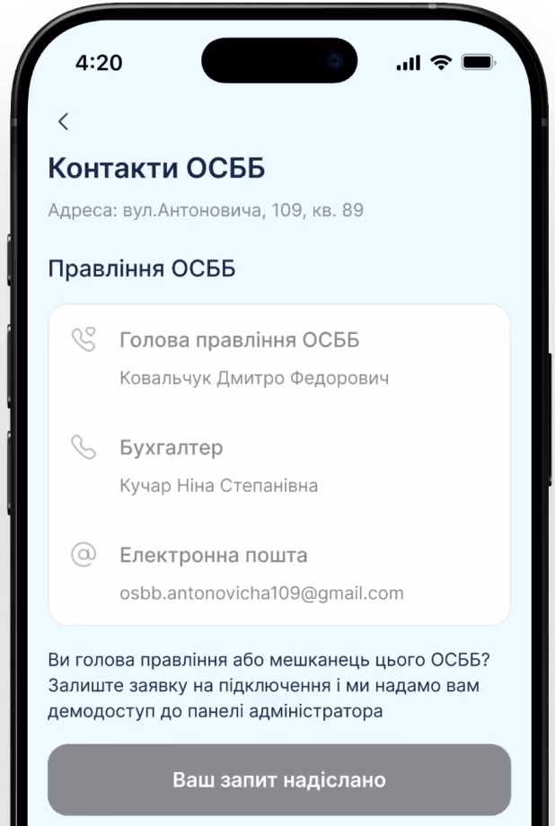 Контакти