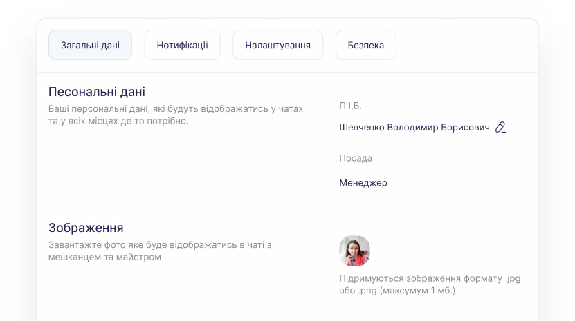 Кабінет користувача